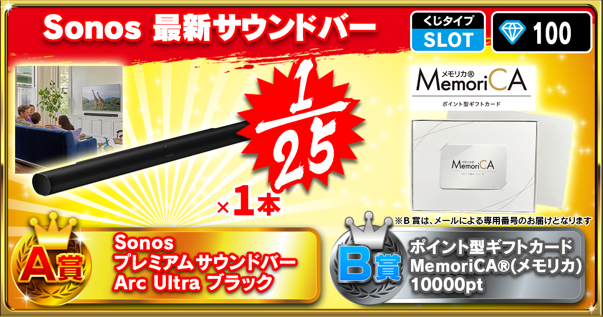 Sonos 最新サウンドバー