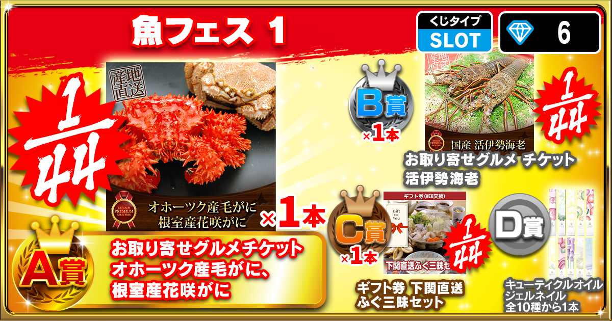 魚フェス 1