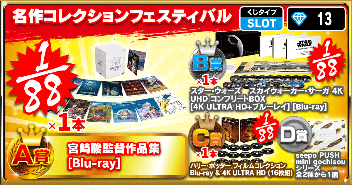名作コレクションフェスティバル