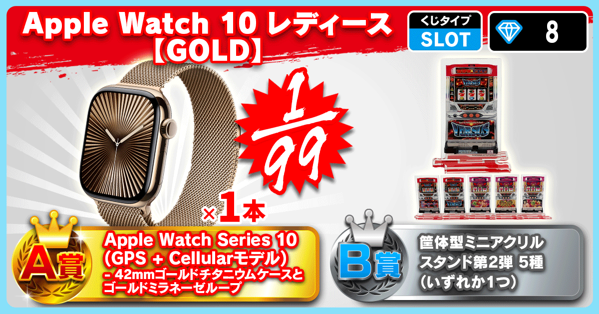 Apple Watch 10 レディース【GOLD】