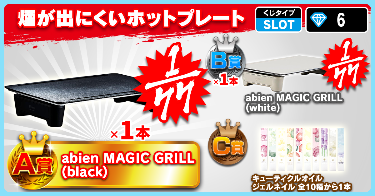 煙が出にくいホットプレート