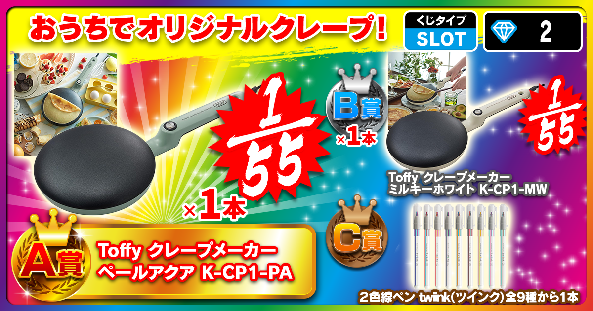 おうちでオリジナルクレープ！