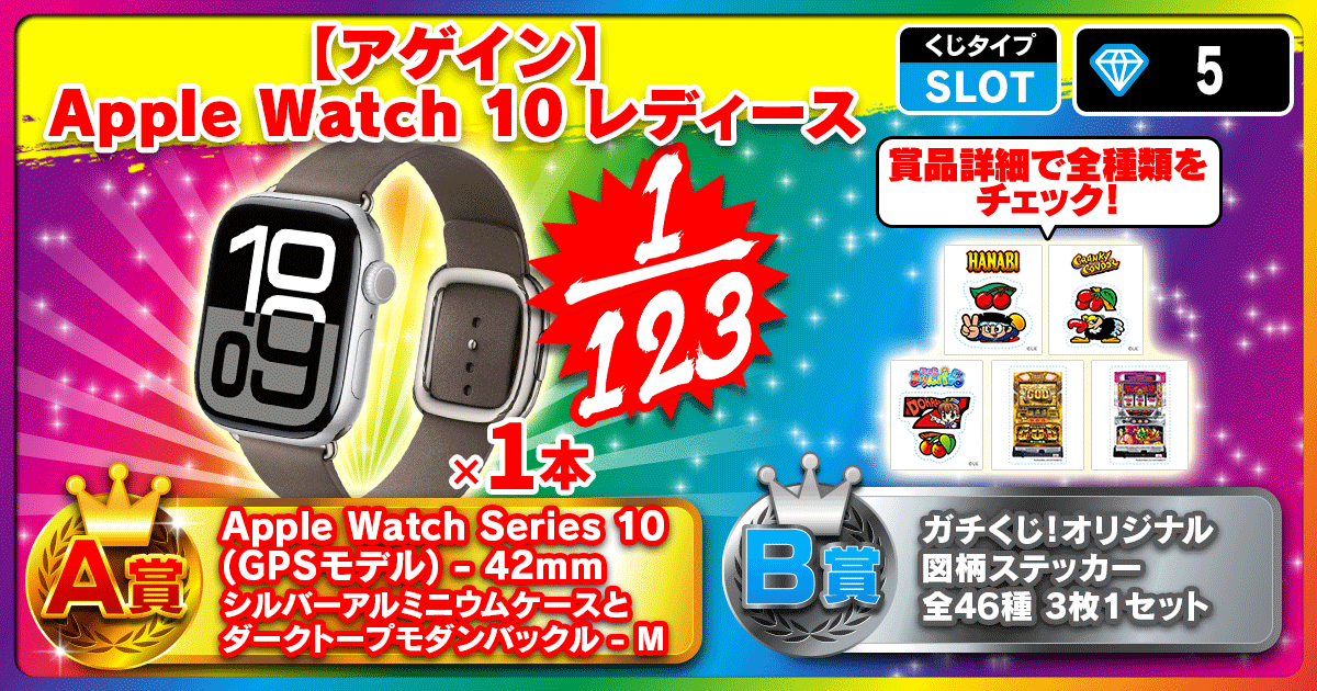 【アゲイン】Apple Watch 10 レディース