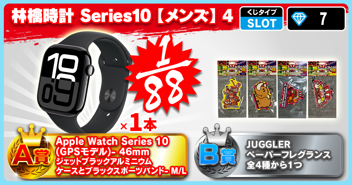 林檎時計 Series10【メンズ】4