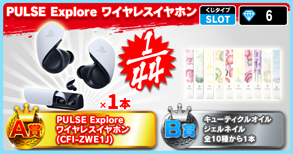 PULSE Explore ワイヤレスイヤホン