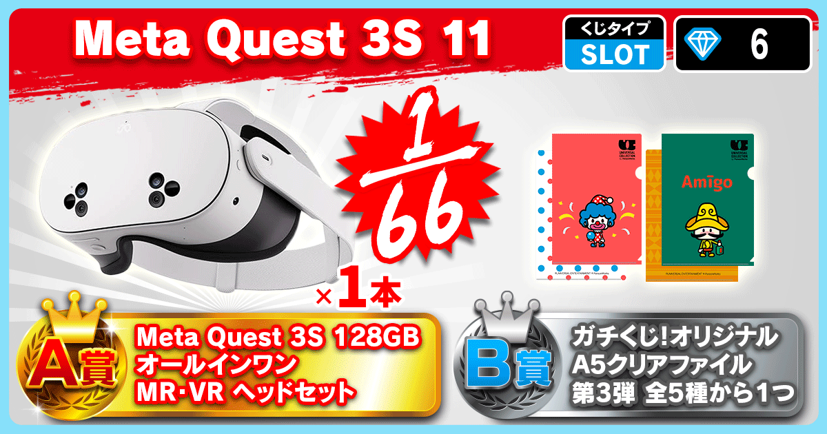  Meta Quest 3S 11