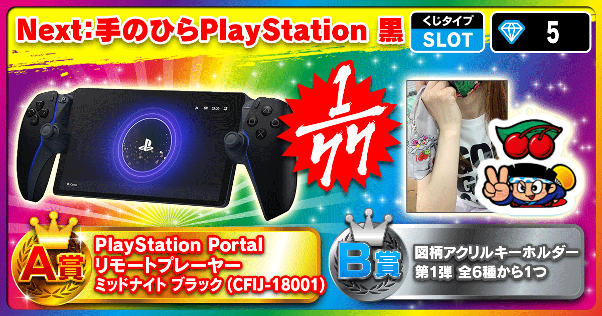 Next：手のひらPlayStation 黒 