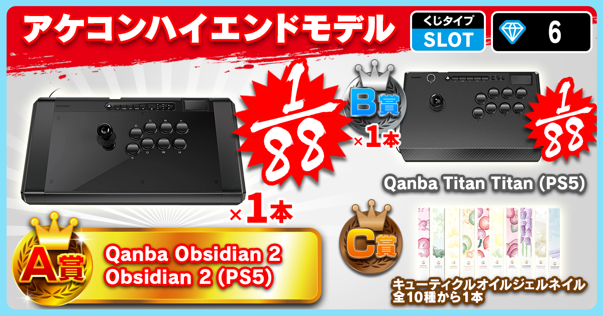 アケコンハイエンドモデル