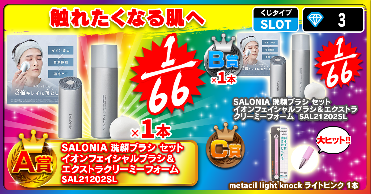 触れたくなる肌へ