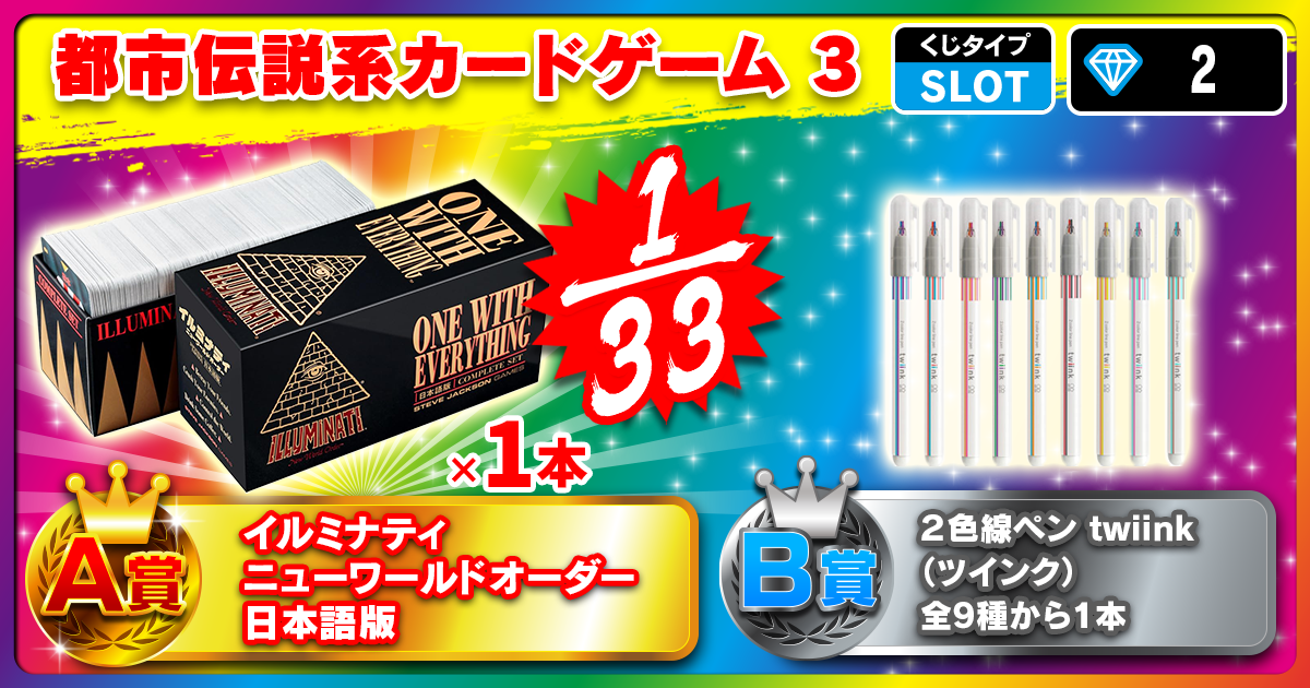 都市伝説系カードゲーム 3