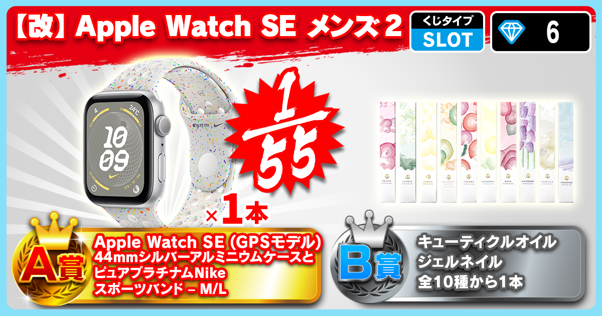 【改】Apple Watch SE メンズ 2