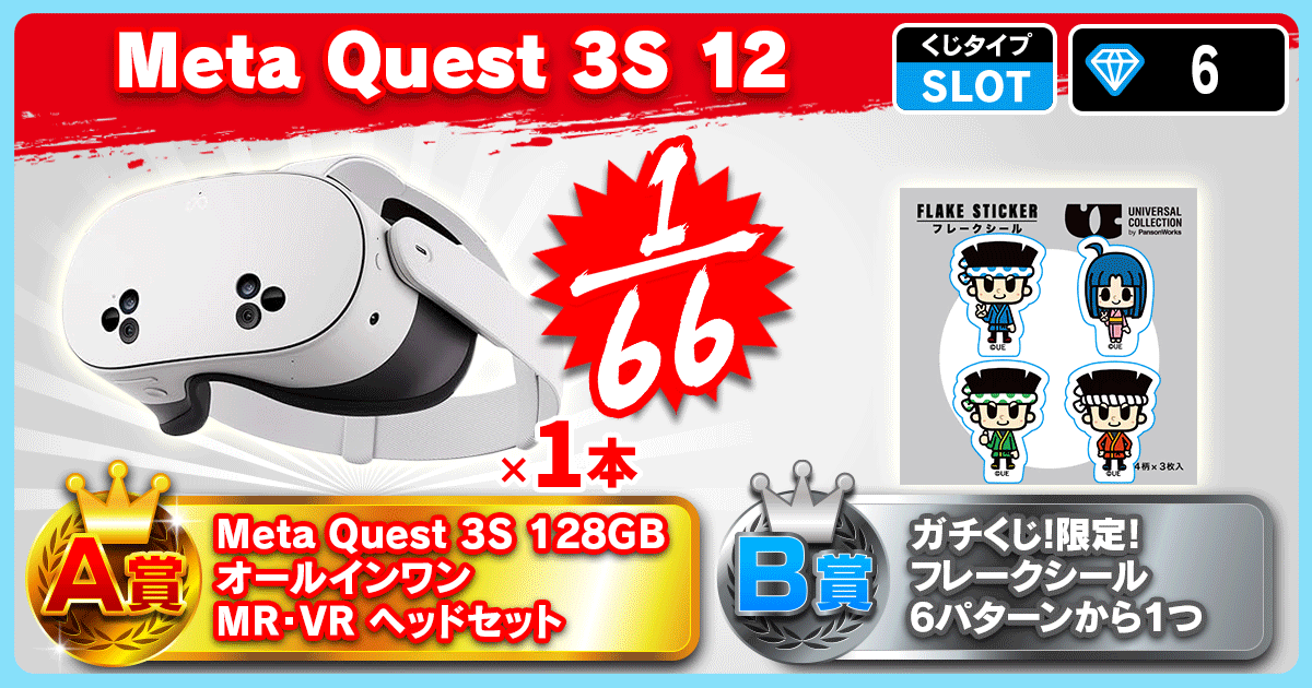  Meta Quest 3S 12