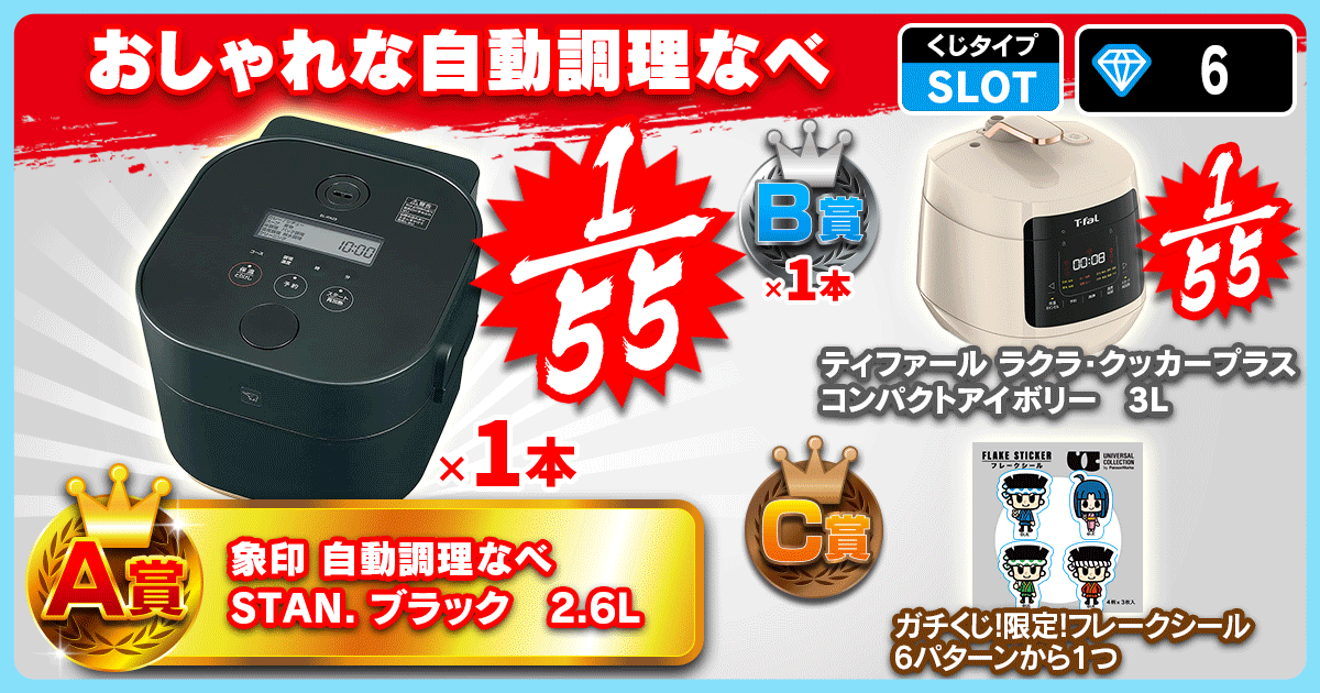 おしゃれな自動調理なべ