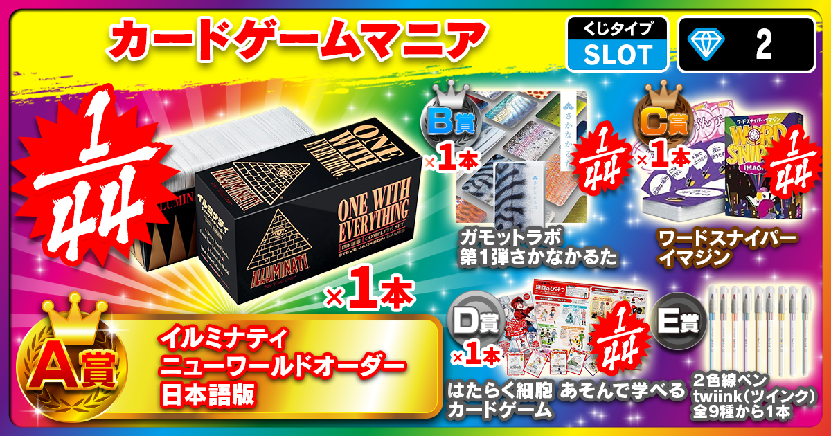 カードゲームマニア