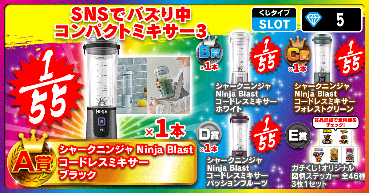 ＳＮＳでバズり中コンパクトミキサー３