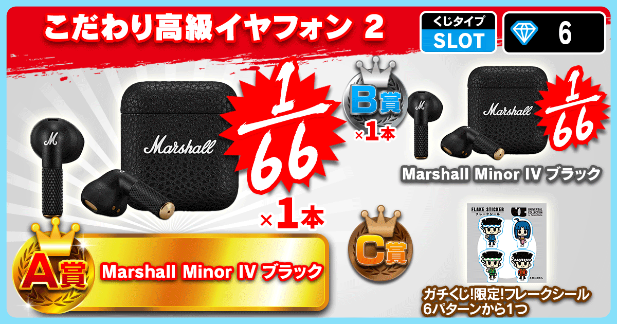 こだわり高級イヤフォン 2