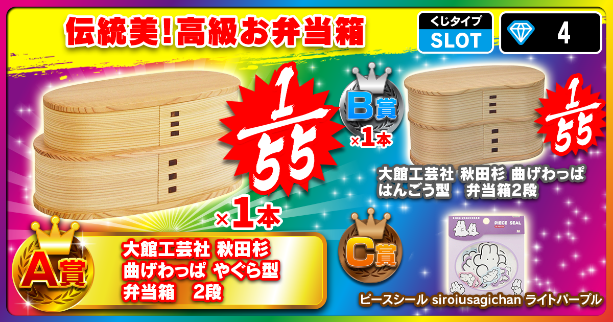 伝統美！高級お弁当箱