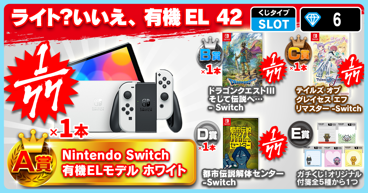 ライト？いいえ、有機EL 42