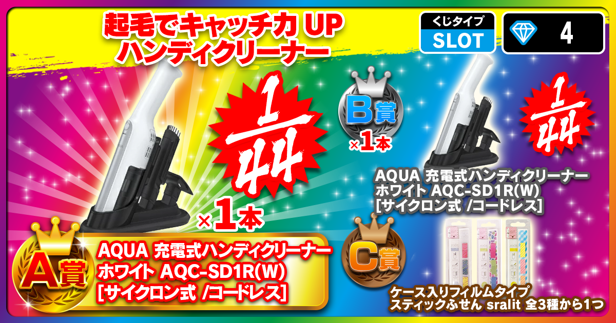起毛でキャッチ力UPハンディクリーナー