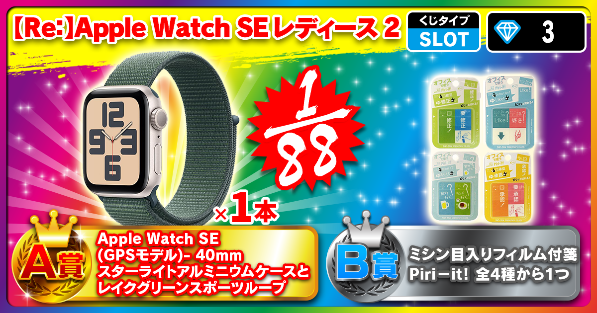 【Re:】Apple Watch SE レディース 2