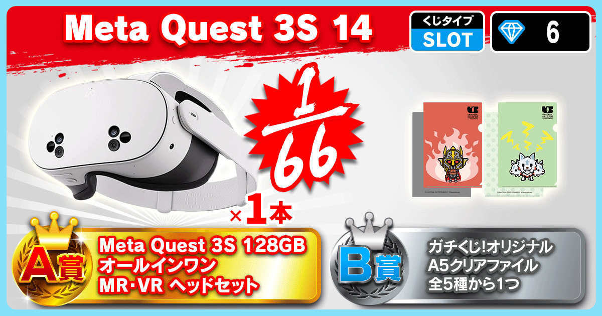  Meta Quest 3S 14