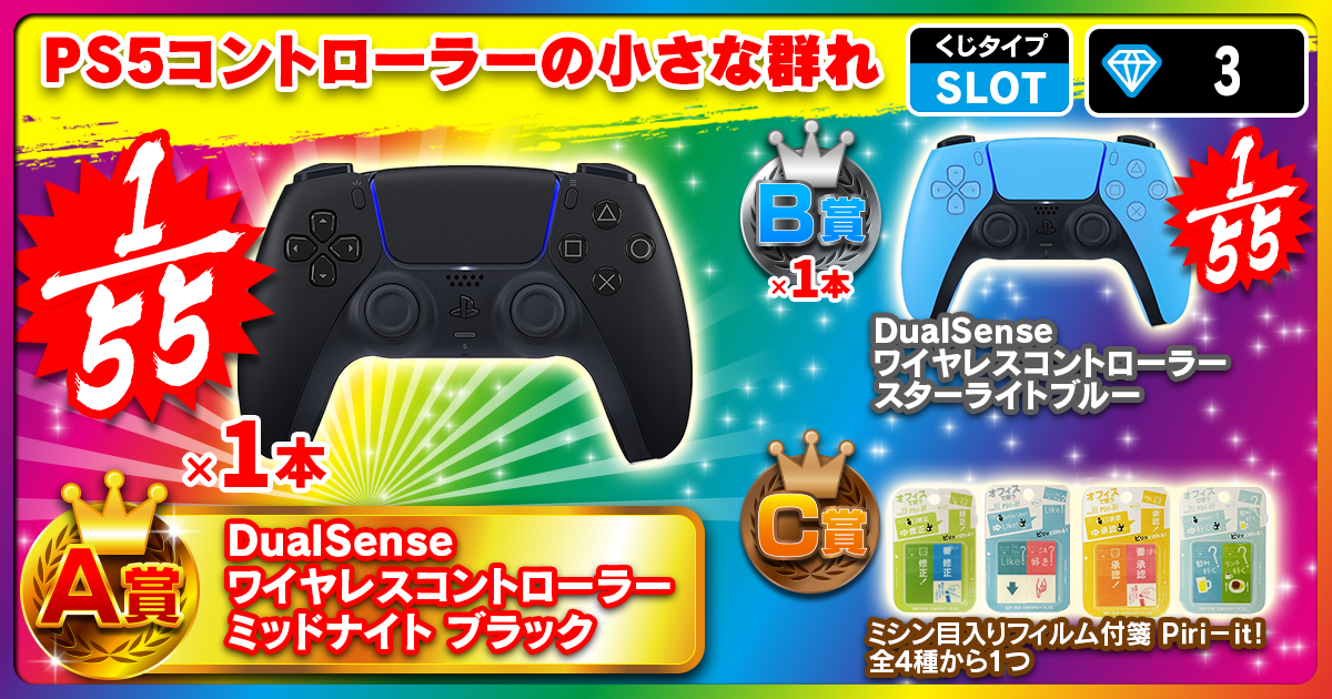 PS5コントローラーの小さな群れ