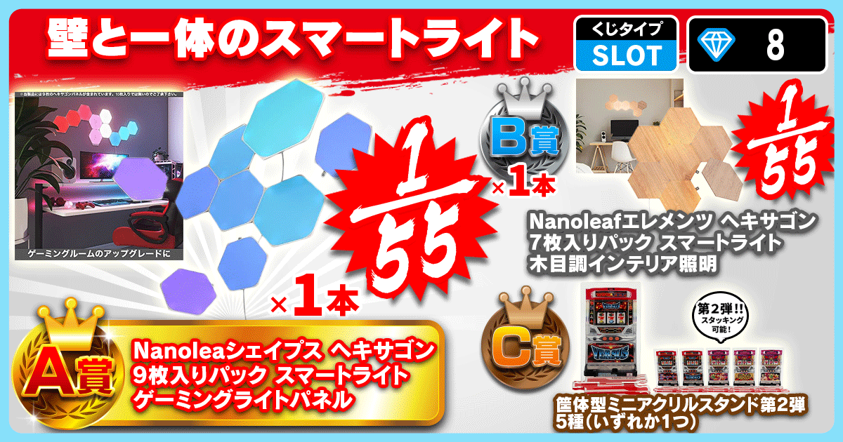 壁と一体のスマートライト