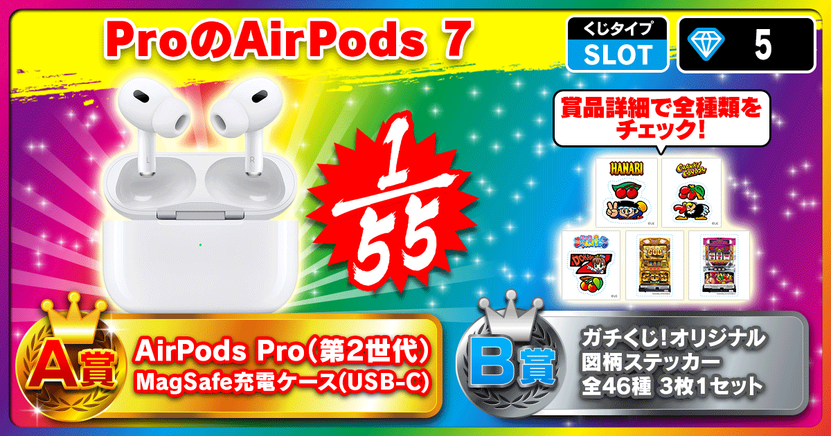 ProのAirPods 7