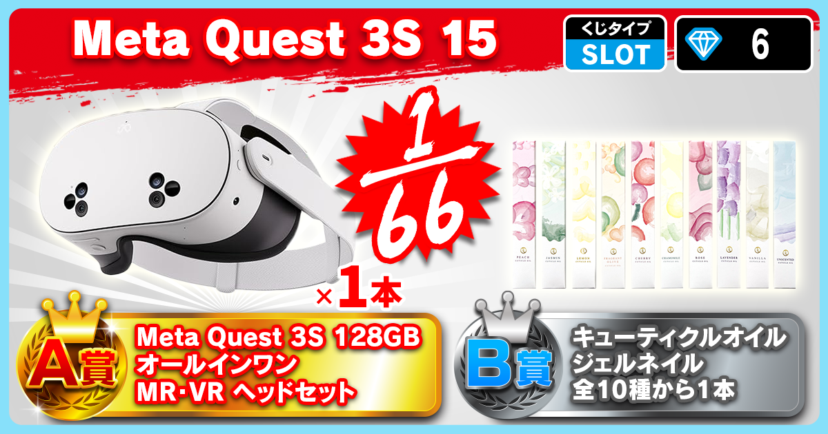  Meta Quest 3S 15