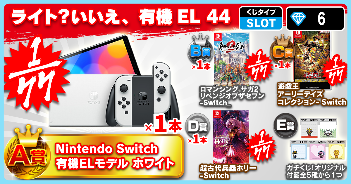 ライト？いいえ、有機EL 44