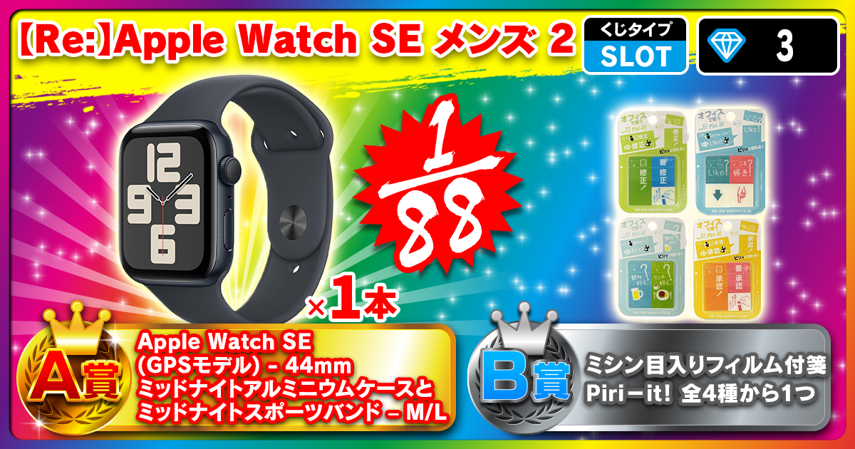 【Re:】Apple Watch SE メンズ 2