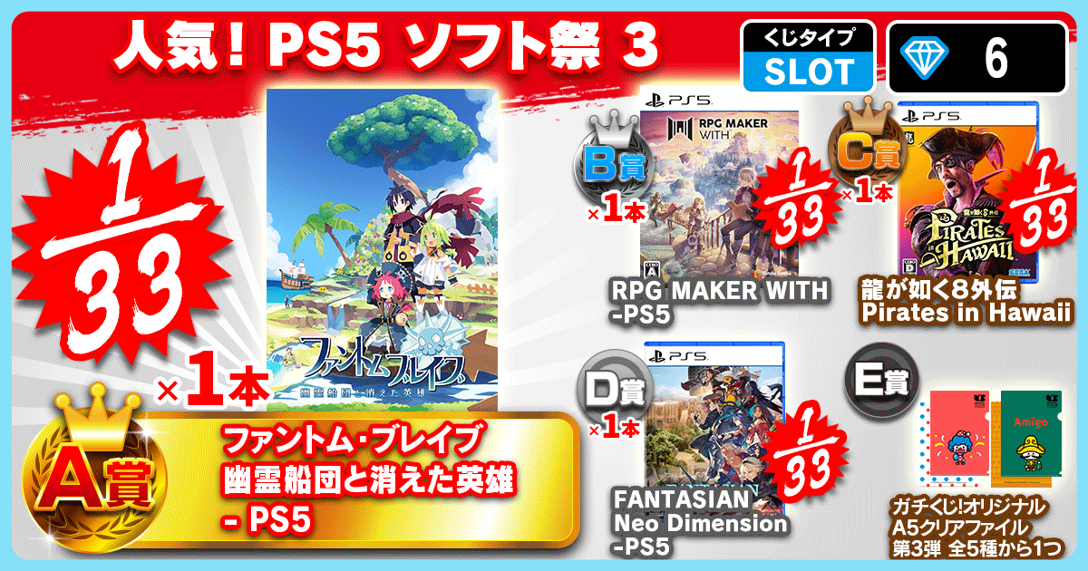 人気！PS5 ソフト祭 3