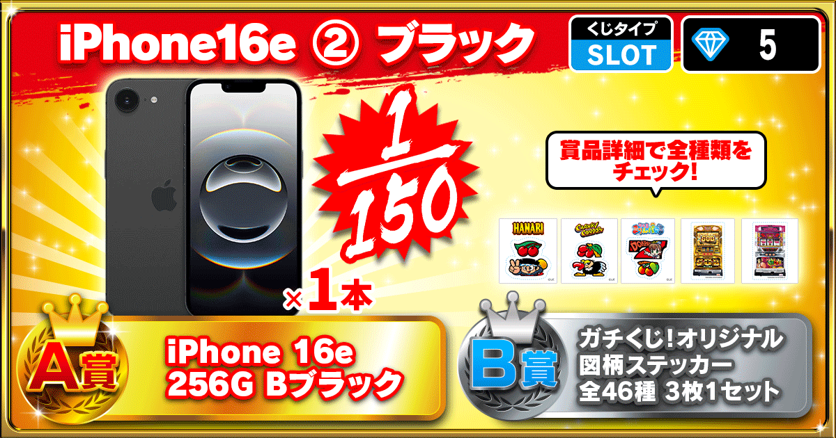  iPhone16e ② ブラック