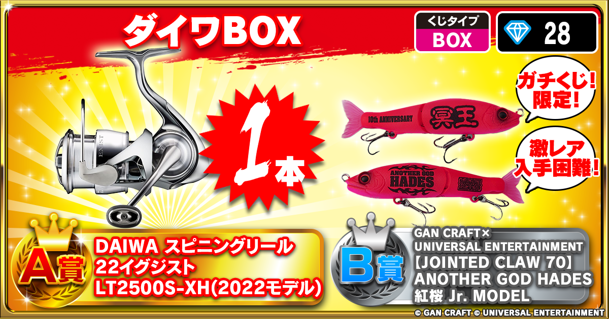 ダイワBOX