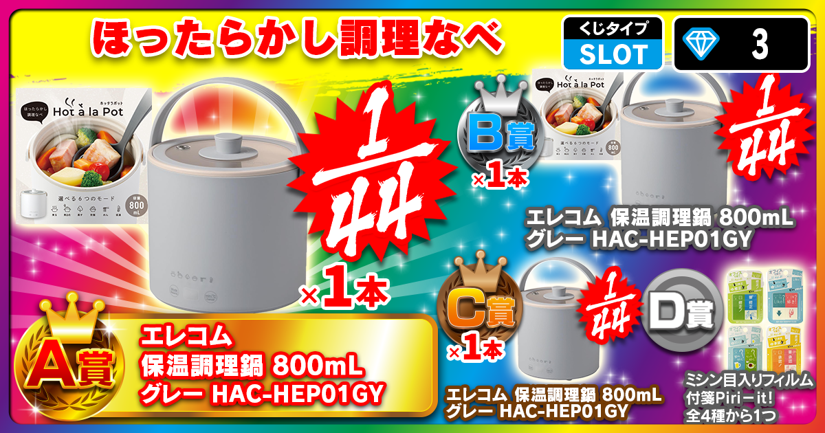 ほったらかし調理なべ