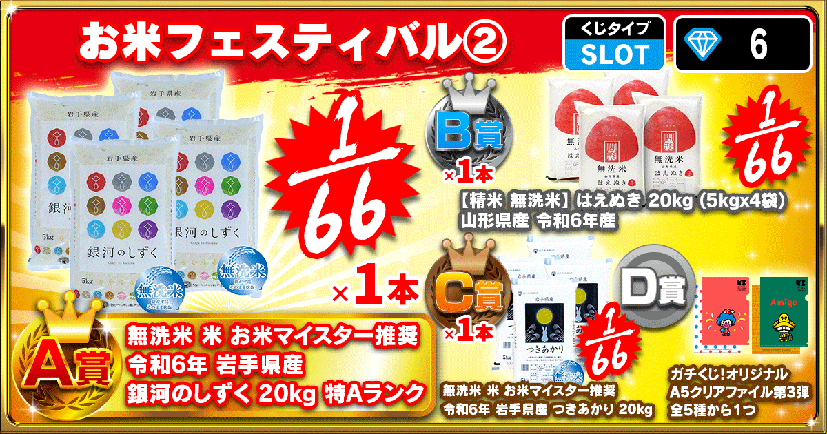 お米フェスティバル②