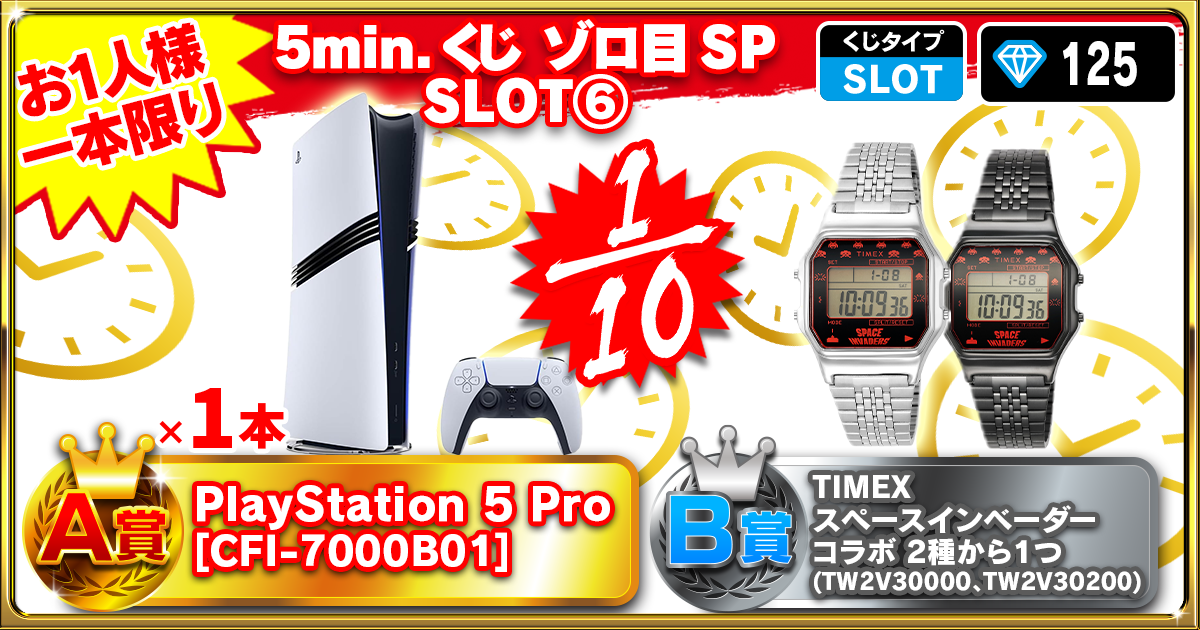 5min.くじ ゾロ目SP SLOT⑥
