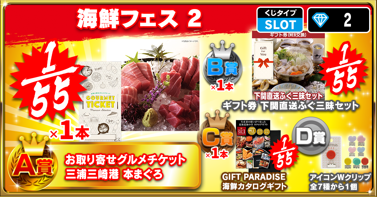 海鮮フェス 2