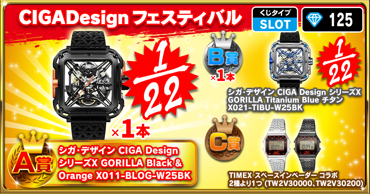 CIGADesignフェスティバル