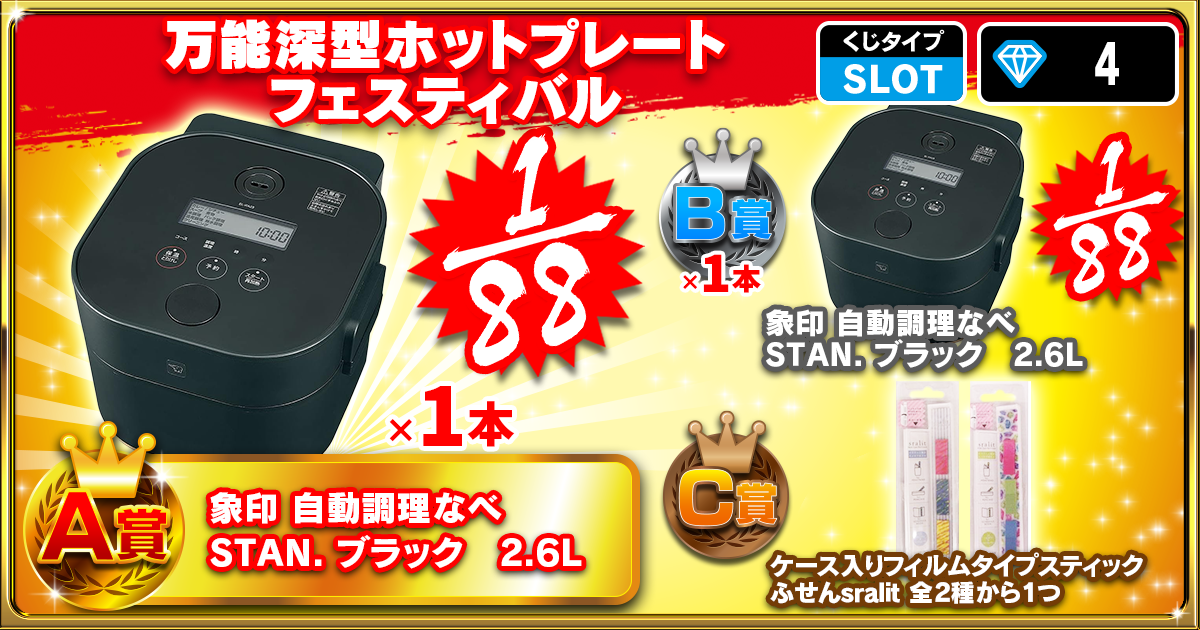 万能深型ホットプレートフェスティバル