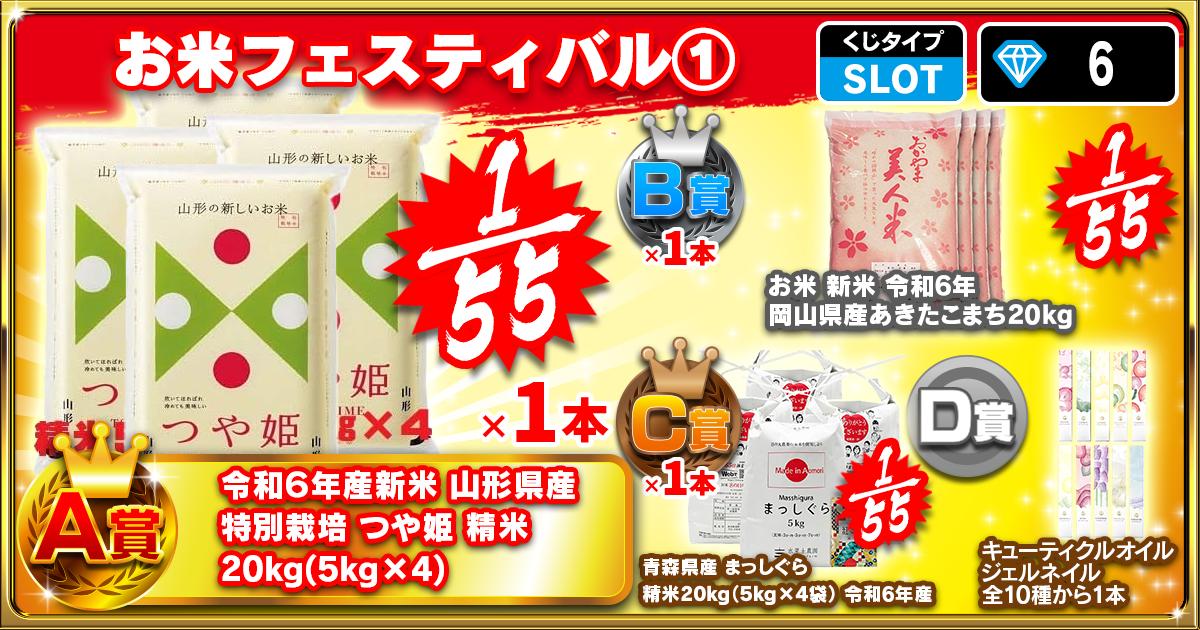 お米フェスティバル①
