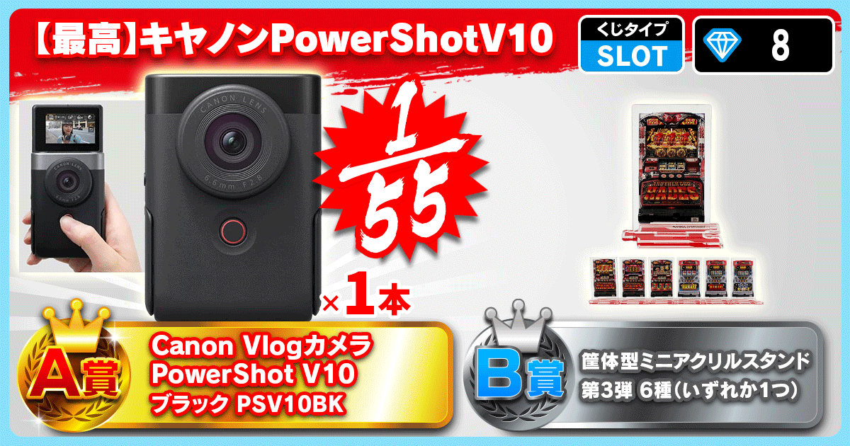 【最高】キヤノンPowerShotV10