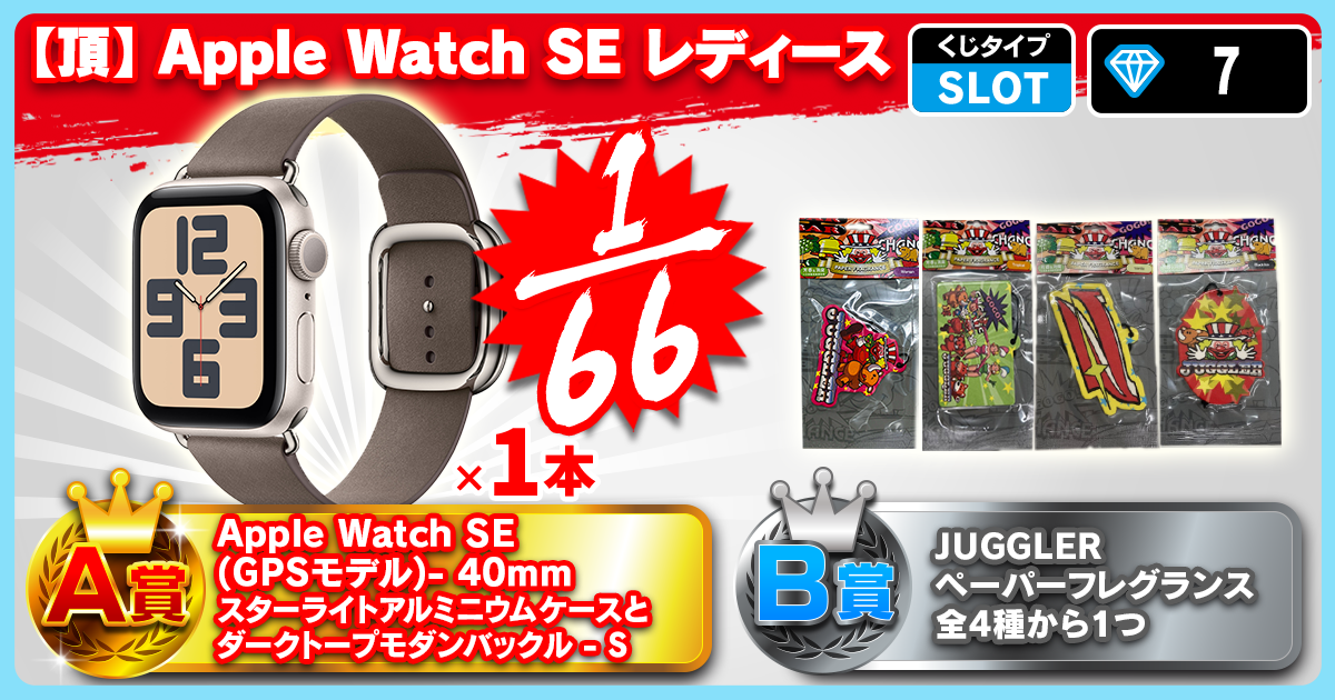 【頂】Apple Watch SE レディース