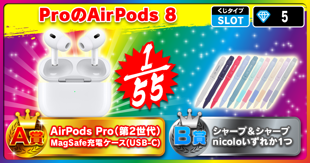 ProのAirPods 8
