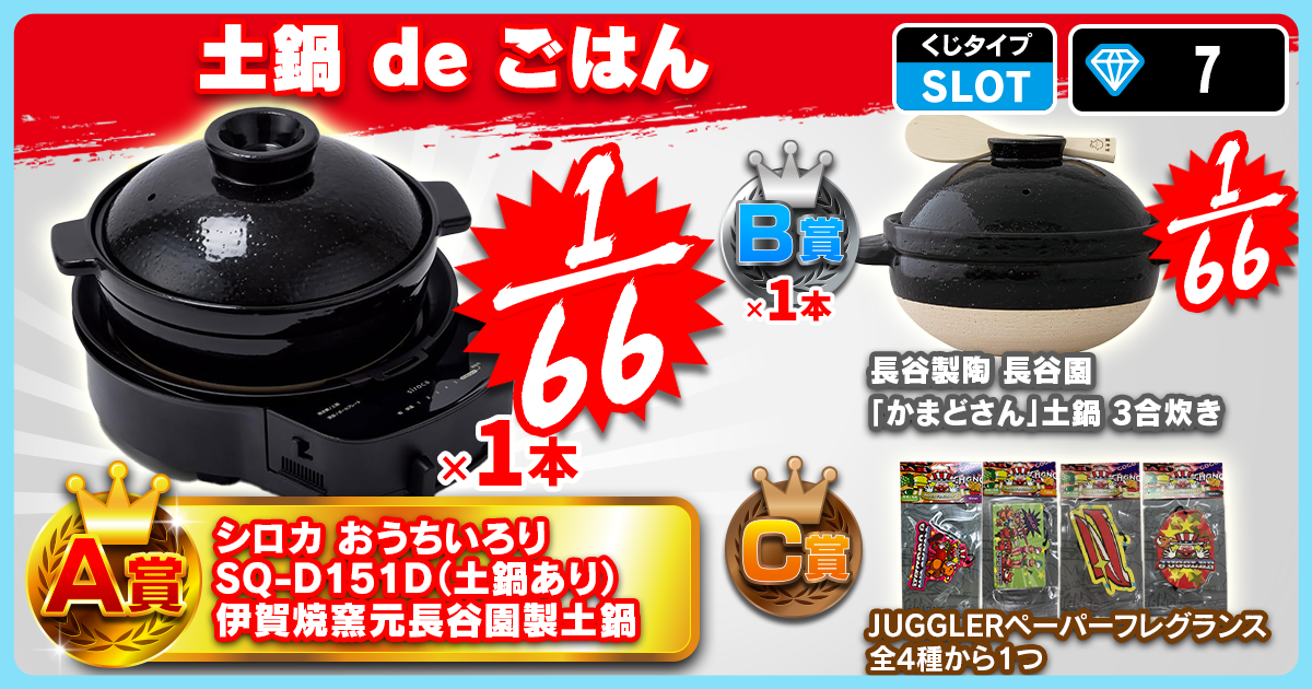 土鍋 de ごはん