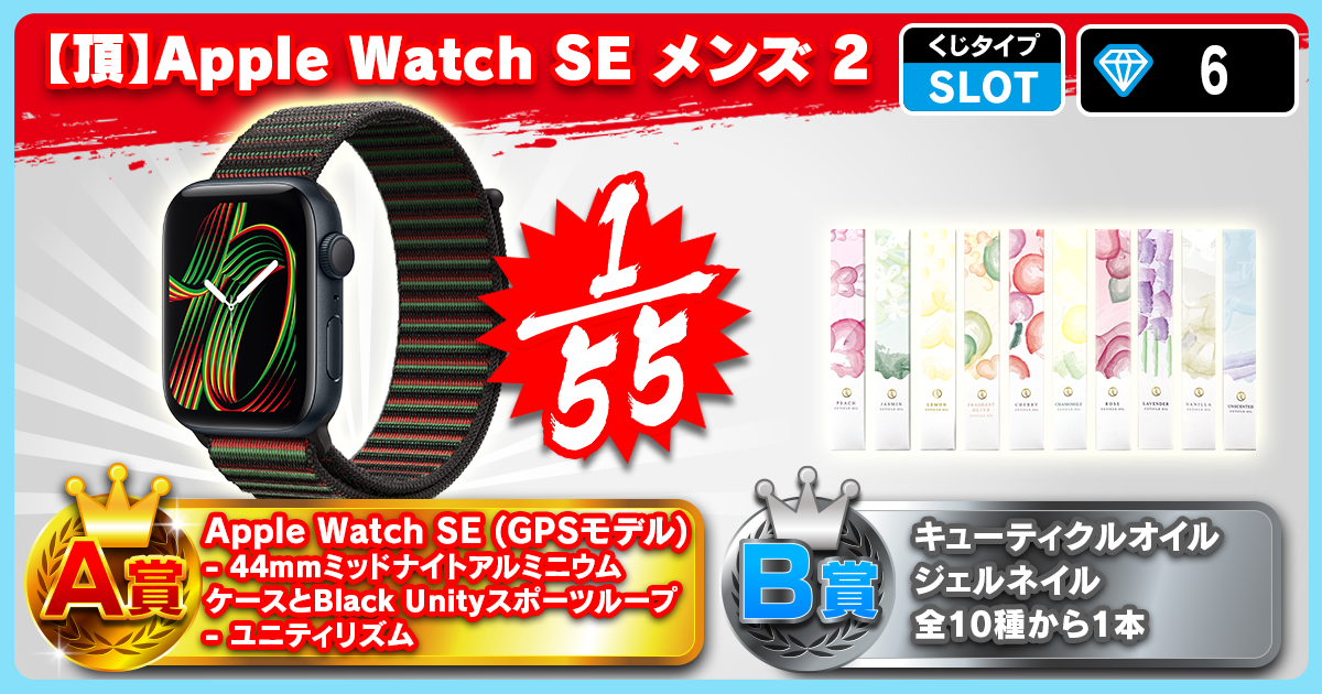 【頂】Apple Watch SE メンズ 2