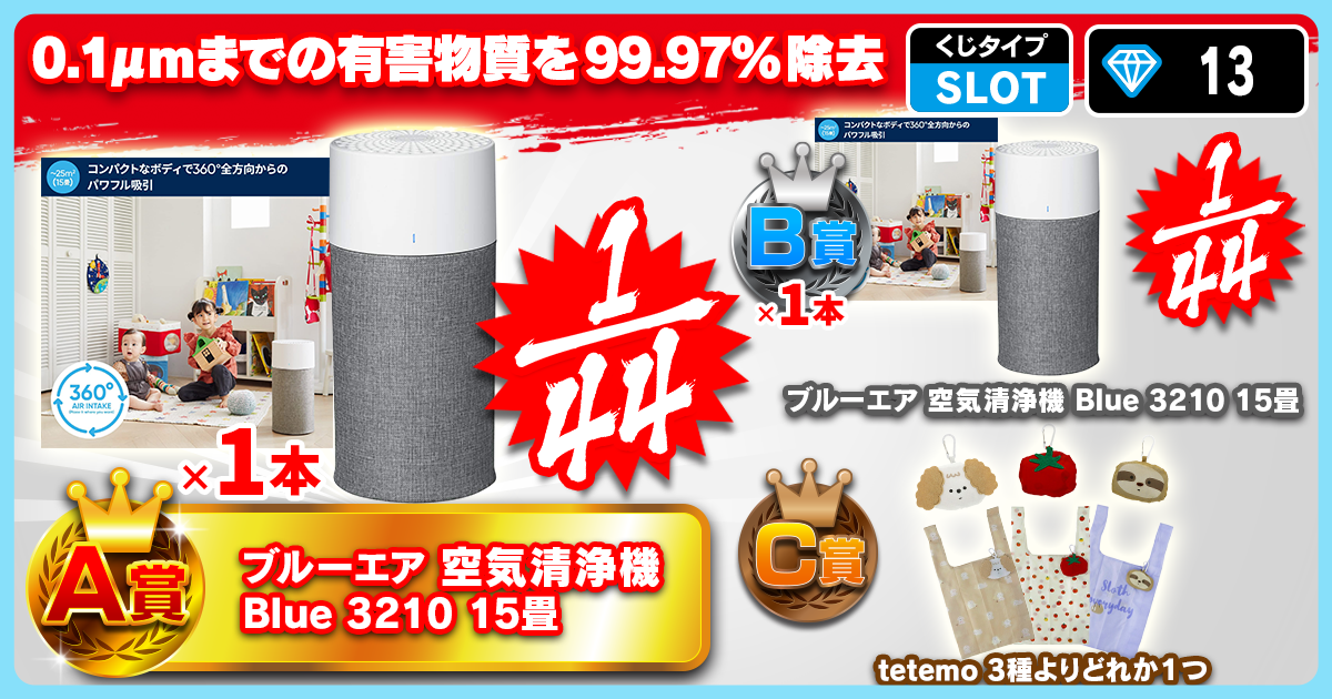 0.1μmまでの有害物質を99.97%除去
