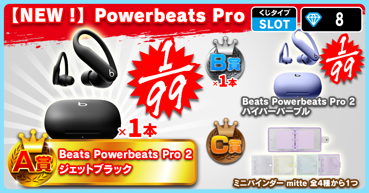 【NEW！】Powerbeats Pro2