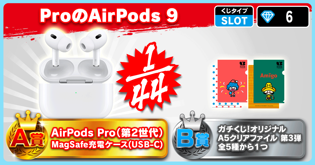 ProのAirPods 9