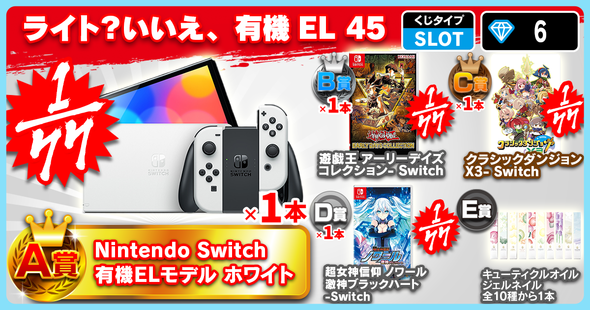 ライト？いいえ、有機EL 45